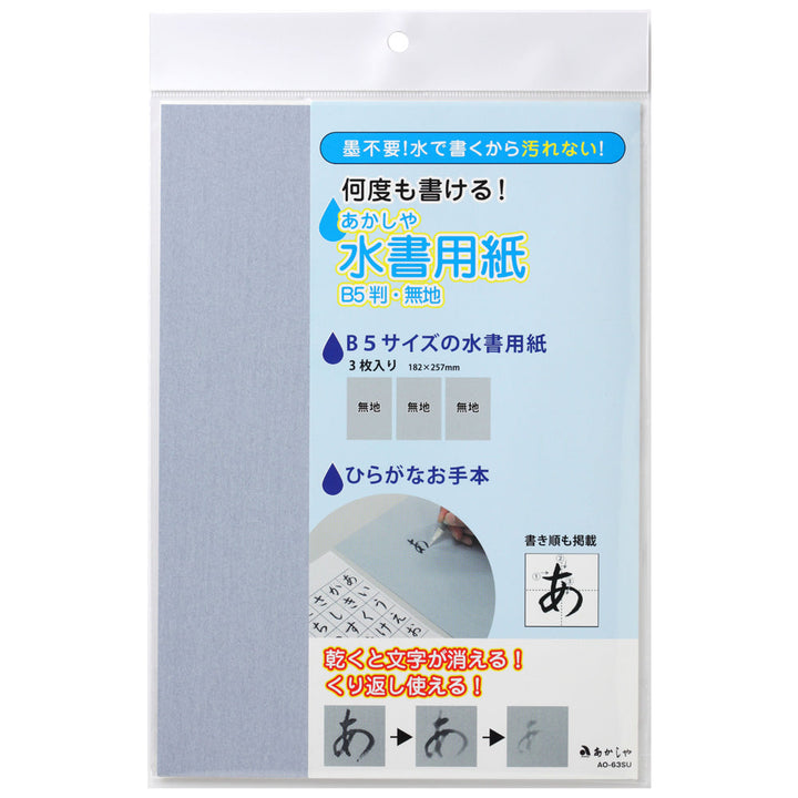 Akashiya Sui Skriptpapier