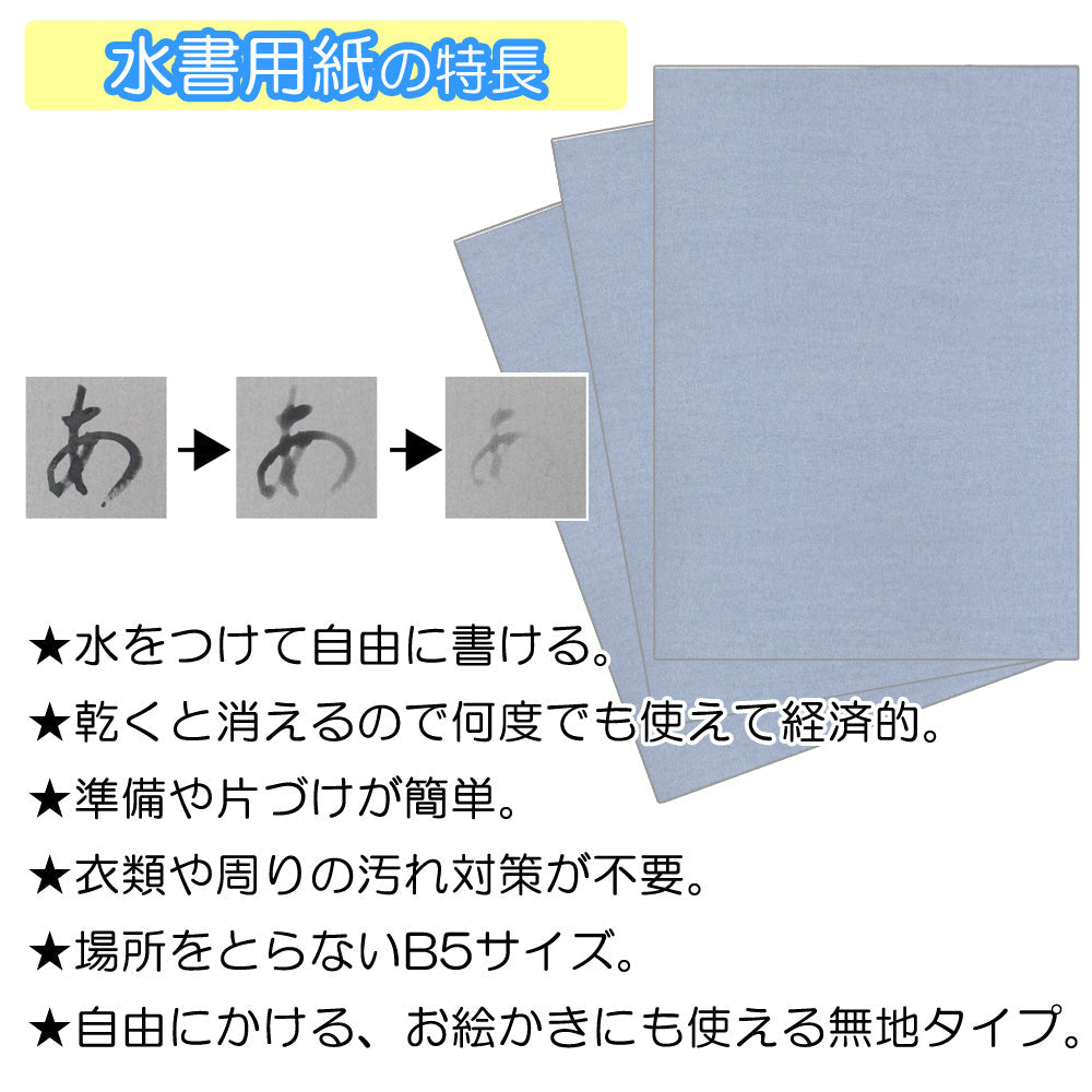 Akashiya Sui Skriptpapier