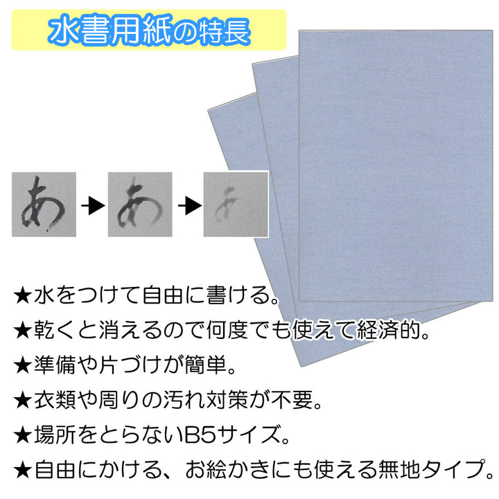 Akashiya Sui Skriptpapier