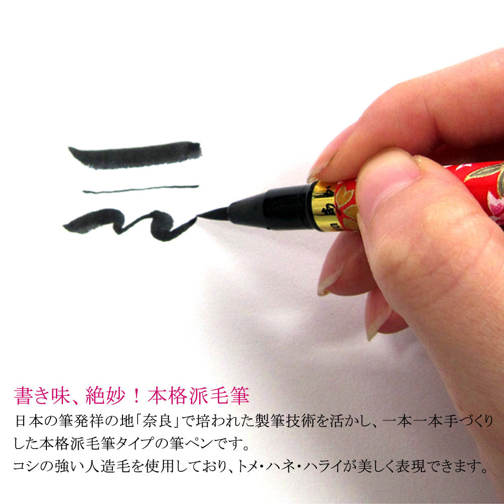 Black Calligraphy Pen KOTO