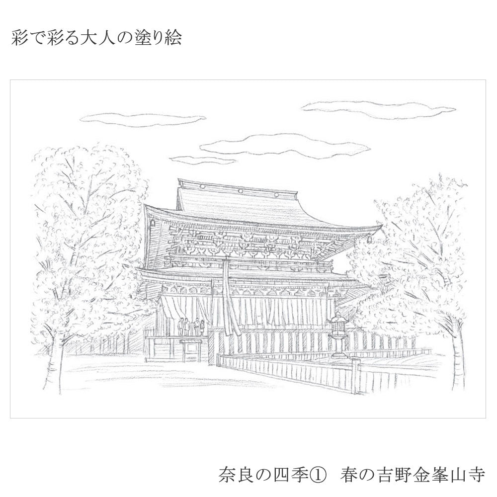 Malbuch für Erwachsene: Goldener Pavillon