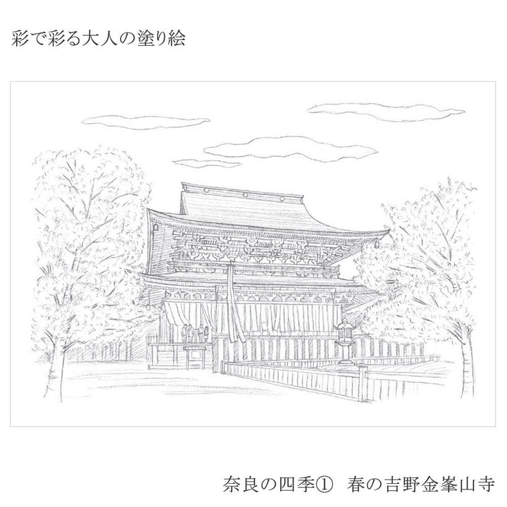 Malbuch für Erwachsene: Goldener Pavillon