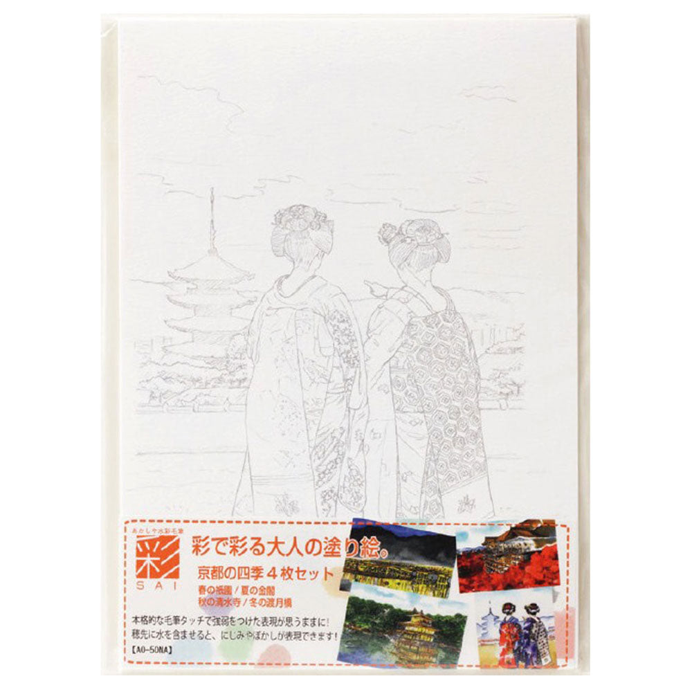 Malbuch für Erwachsene KYOTO
