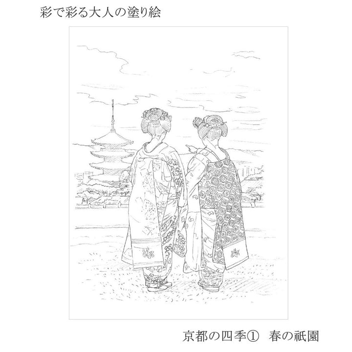 Malbuch für Erwachsene KYOTO