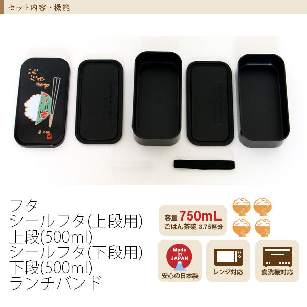 Itadaki Bento-Box