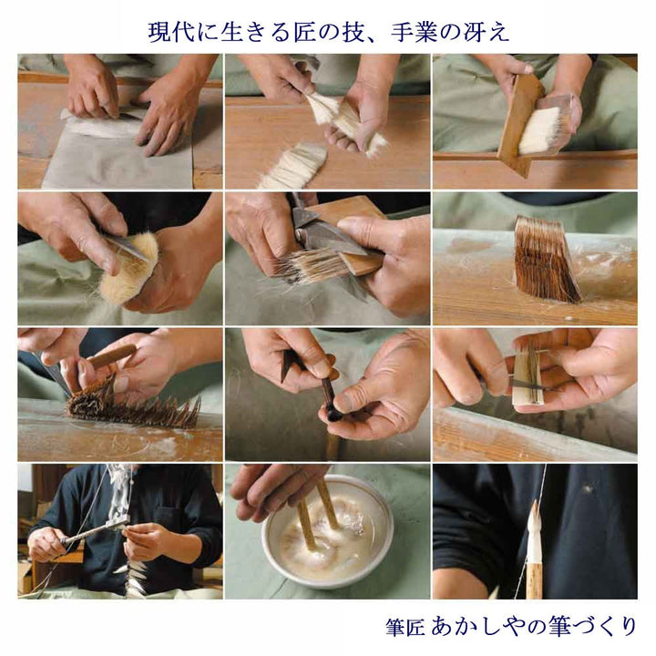 Japanische Kalligrafiebürste PS Sawarabi