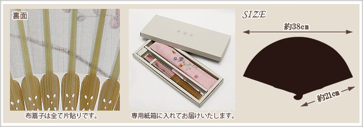 Kazumi Folding Fan
