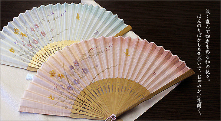 Kazumi Folding Fan