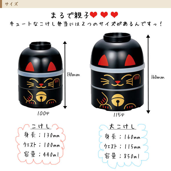 Manekineko Big Bento Box