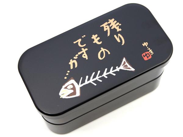 Nokori Bento Box