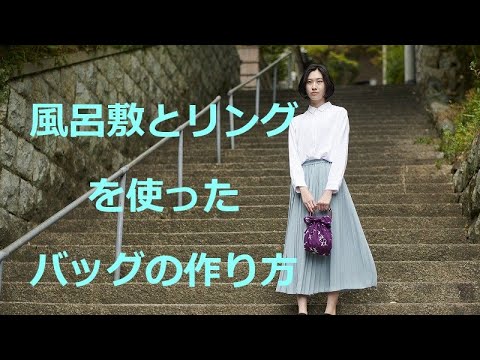 Furoshiki-Tasche