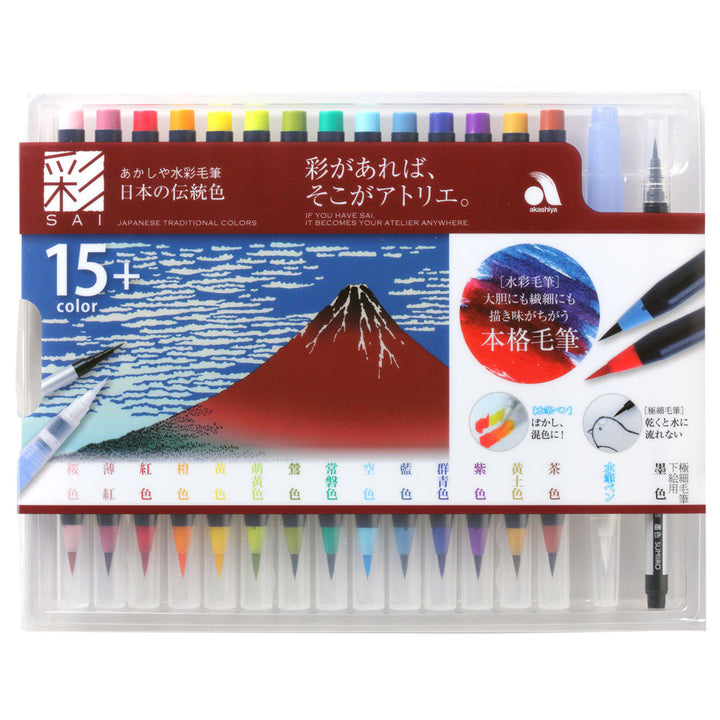 Aquarellpinsel-Set FUJI